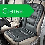 Recommendations for the selection of heated seats