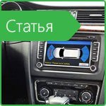 How to choose a car stereo? Separating the main from the secondary