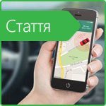 Кращі GPS-трекери для автомобіля