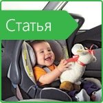 Tips for professionals to transport children in the car