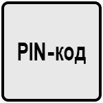 Використання PIN-коду