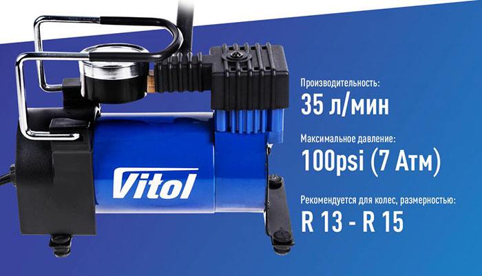 автомобильный компрессор VITOL K-20