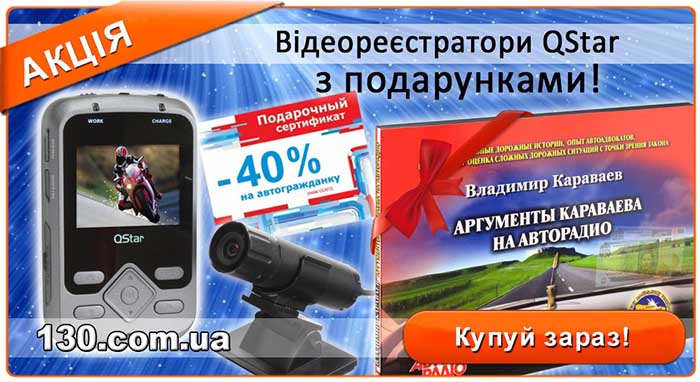 Купи GSM автосигналізацію Magnum — получи в подарунок книгу «Аргументы Караваева против штрафов ГАИ» Купи GSM автосигналізацію Magnum — получи в подарунок книгу «Аргументы Караваева против штрафов ГАИ»