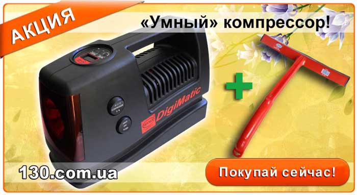 Купи компрессор Heyner DigiMatic — получи в подарок собиратель воды Купи компрессор Heyner DigiMatic — получи в подарок собиратель воды