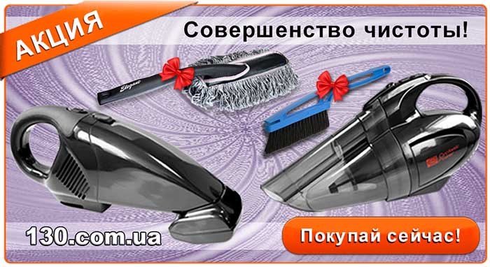 Купи автопылесос Heyner DualPower 238 или CyclonicPower 240 — получи подарок