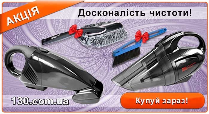 Купи автопилосос Heyner DualPower 238 або CyclonicPower 240 — отримай подарунок