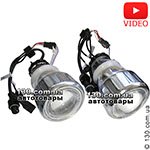 Биксеноновые линзы Galaxy I (G1) 80 мм