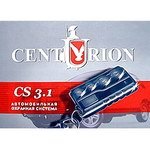 Автосигнализация Centurion CS 3.1