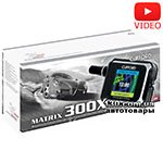 Автосигнализация Clifford MATRIX 300X с обратной связью и автозапуском двигателя