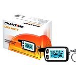 Автосигнализация Phantom Like Note с обратной связью