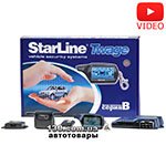 Автосигнализация StarLine Twage B9 с обратной связью и автозапуском двигателя