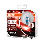 Automotive halogen bulb OSRAM 64210NL Night Breaker LASER NG H7