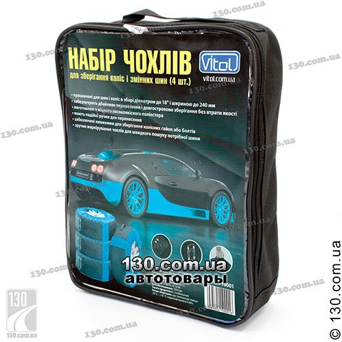Vitol НЧ-10001 — universal tire bags