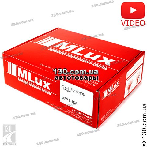 MLux 50 Вт — ксенон