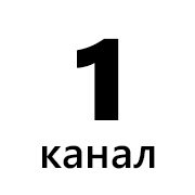 Одноканальный