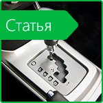 Which automatic gearbox is more economical?