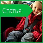 How to transport a child in a car seat in winter clothes?