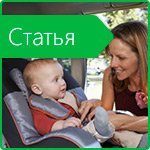 What you need to know about child car seats?