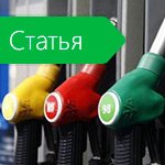 How to check the quality of gasoline yourself?