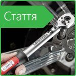 Динамометричний ключ — інструмент для ремонту автомобіля