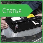 How to prepare the battery for the winter season?