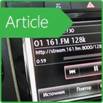 Useful Tips: How to boost radio in-vehicle signal
