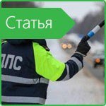 Новые штрафы для водителей. Изменение ПДД 2018 в Украине