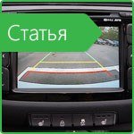How to choose a rear-view camera for cars?
