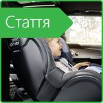 Сертифікація автокрісел — як вибрати безпечне крісло дитині в машину
