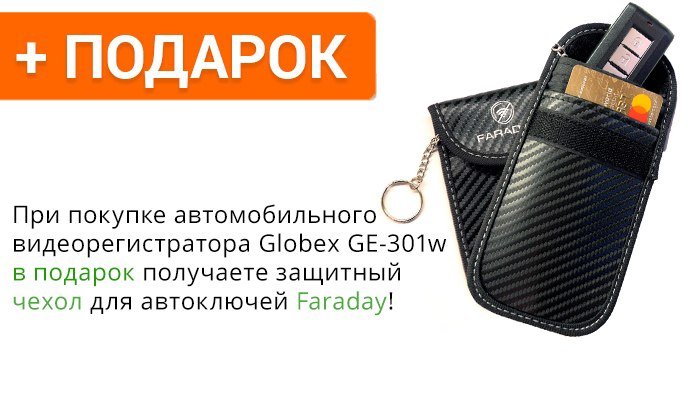 Акция Globex GE-301w Акция Globex GE-300w