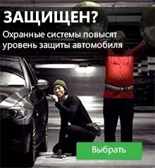 Як вибрати охоронну систему? Майстер підбору Як вибрати охоронну систему? Майстер підбору
