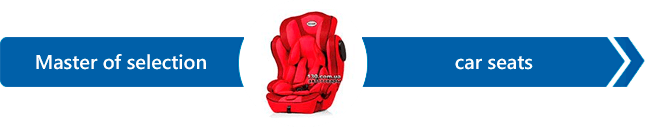 Child car seats - selection wizard