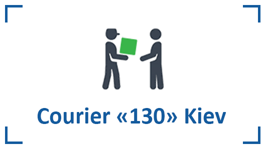 Delivery by courier in Kiev Delivery by courier in Kiev