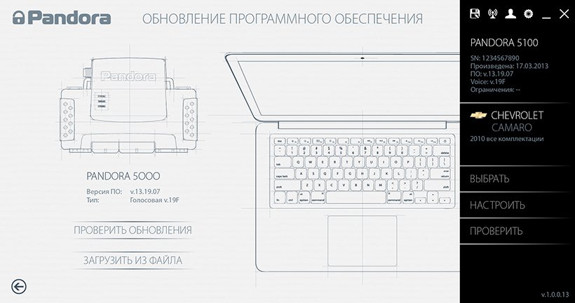 Программа Pandora Alarm Studio Программа Pandora Alarm Studio