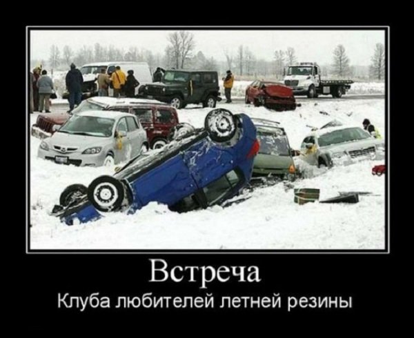 Дэ мотиваторы? Дэ мотиваторы?