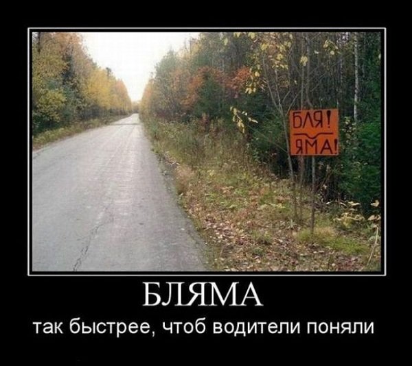 Дэ мотиваторы? Дэ мотиваторы?