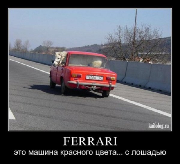 Дэ мотиваторы? Дэ мотиваторы?