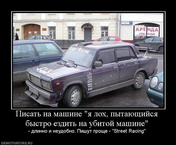 Дэ мотиваторы? Дэ мотиваторы?