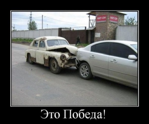 Дэ мотиваторы? Дэ мотиваторы?