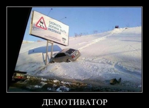 Дэ мотиваторы? Дэ мотиваторы?