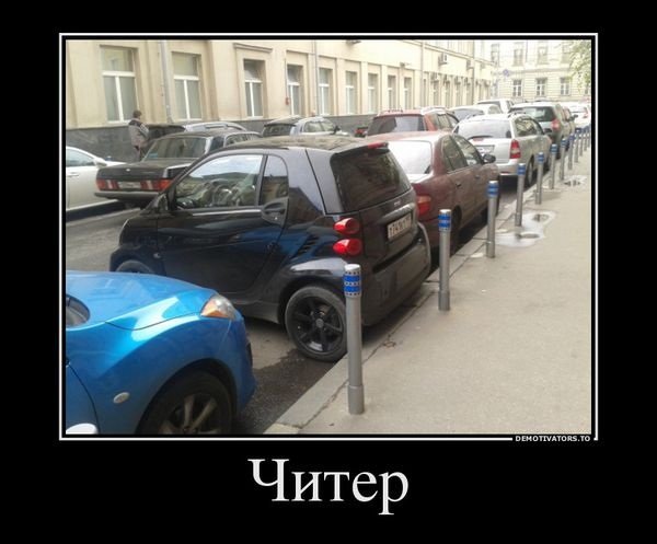 Дэ мотиваторы? Дэ мотиваторы?