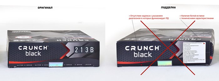 Crunch 213B — Как отличить оригинал от подделки? Crunch 213B — Как отличить оригинал от подделки?