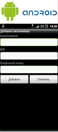 Magnum Elite MH-845 — новая сигнализация на Android! Magnum Elite MH-845 — новая сигнализация на Android!