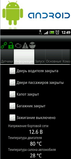 Magnum Elite MH-845 — новая сигнализация на Android! Magnum Elite MH-845 — новая сигнализация на Android!