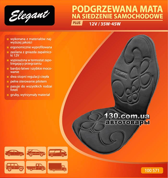 Подогревы сидений Elegant — обновление модельного ряда Подогревы сидений Elegant — обновление модельного ряда