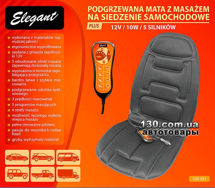 Подогревы сидений Elegant — обновление модельного ряда Подогревы сидений Elegant — обновление модельного ряда