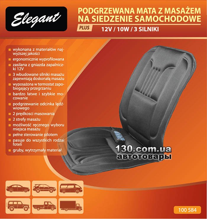 Подогревы сидений Elegant — обновление модельного ряда Подогревы сидений Elegant — обновление модельного ряда