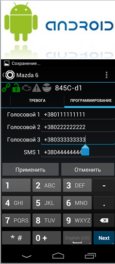 Magnum Elite MH-845 — новая сигнализация на Android! Magnum Elite MH-845 — новая сигнализация на Android!