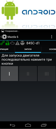Magnum Elite MH-845 — новая сигнализация на Android! Magnum Elite MH-845 — новая сигнализация на Android!