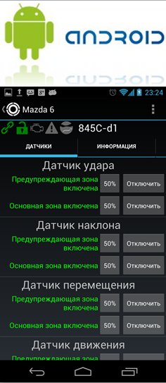 Magnum Elite MH-845 — новая сигнализация на Android! Magnum Elite MH-845 — новая сигнализация на Android!